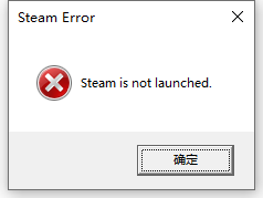 steam未启动.png