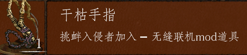 干枯手指.png