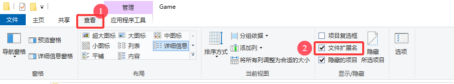 怎么打开文件后缀名显示.png