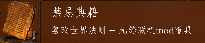 禁忌典籍.png